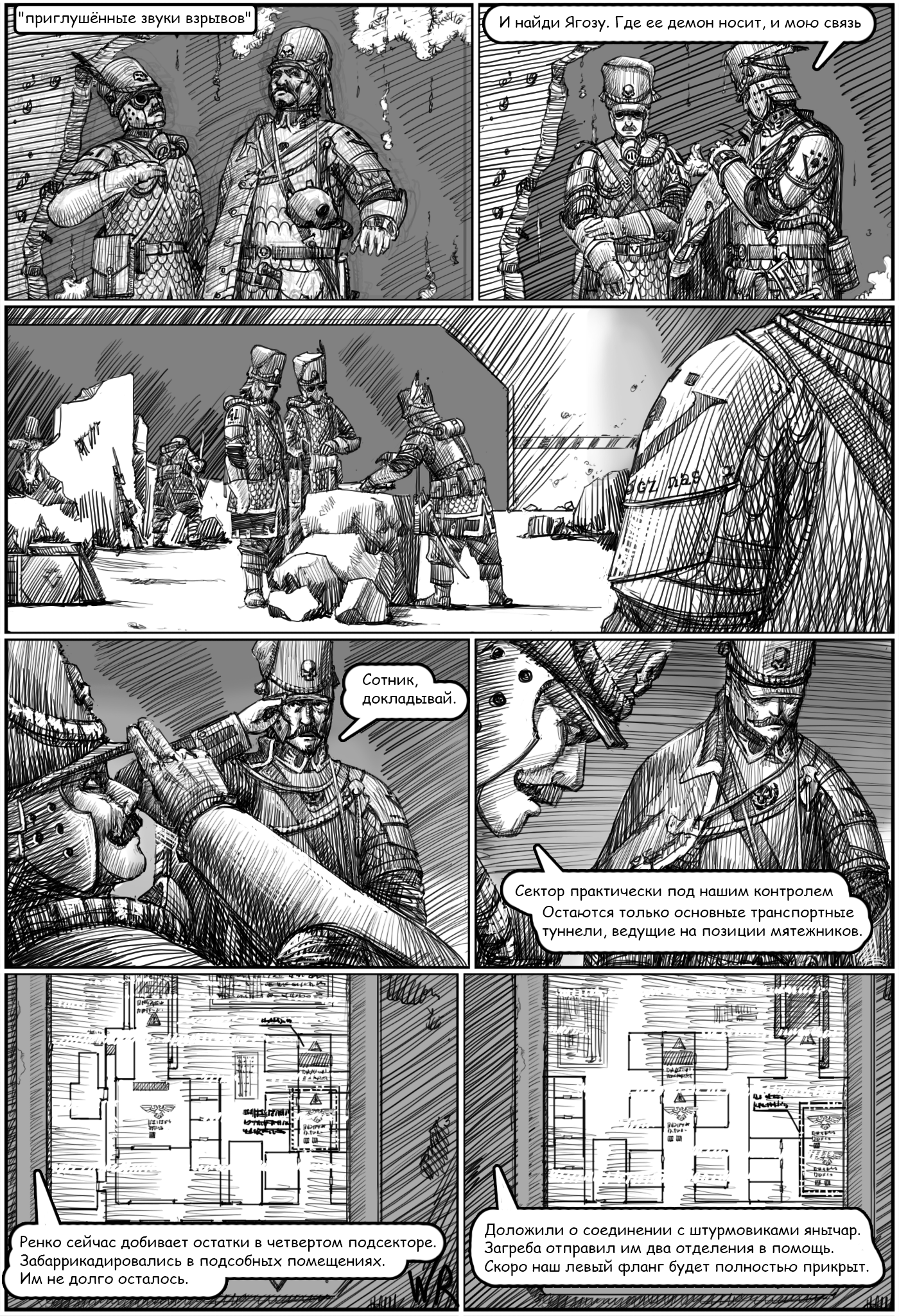 Co nadchodzi №1(2) - My, Wolk Risovalshik, Warhammer 40k, Vostroyan Firstborn, Astra Militarum, Comics