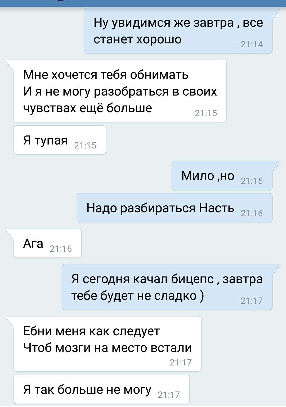 Про любовные отношения одногруппников, ушла к бывшему ,которого сама  бросила .. объясните что это было и что мне с этим делать? | Пикабу