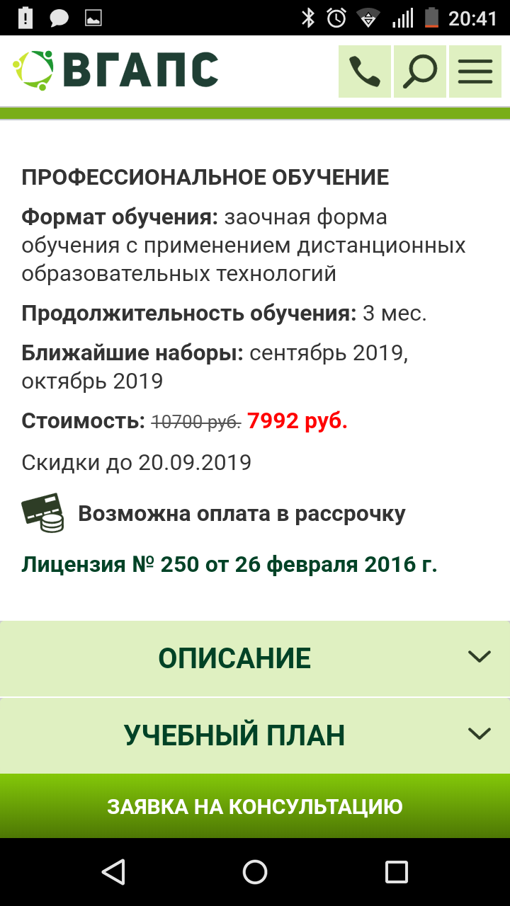 Надеюсь это развод - Моё, Медсестры, Медицина, Ужас, Длиннопост, Скриншот