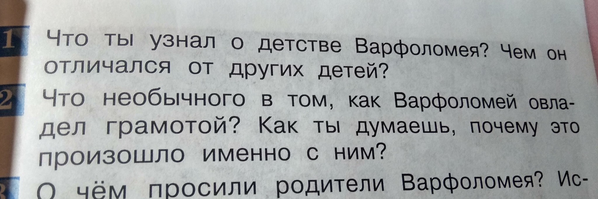 Православие глазами школы - Моё, Школа, Религия, Размышления, Длиннопост, Мысли