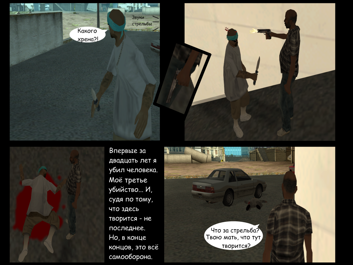 Dredstone Chronicles. Chapter II: Bad luck. Part 1 - My, Comics, Crime, , Longpost