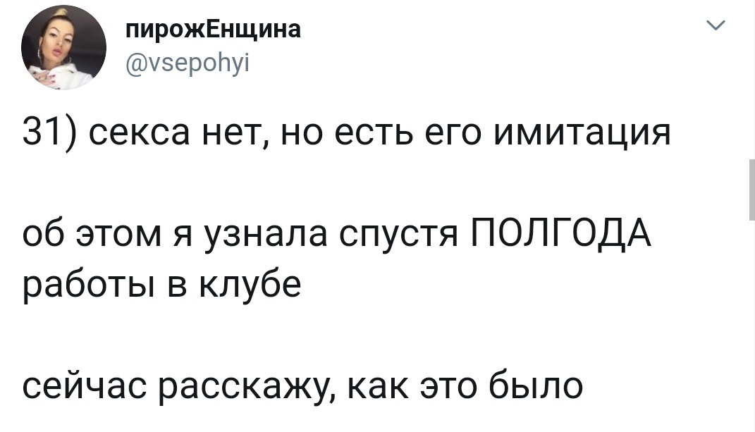 Работа в стрипклубе - Исследователи форумов, Дичь, Работа, Треш, Длиннопост, Мат, Трэш