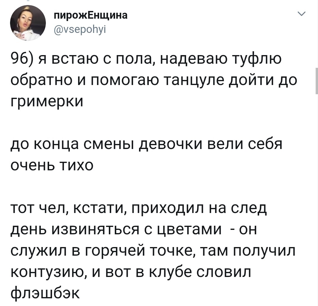 Работа в стрипклубе - Исследователи форумов, Дичь, Работа, Треш, Длиннопост, Мат, Трэш