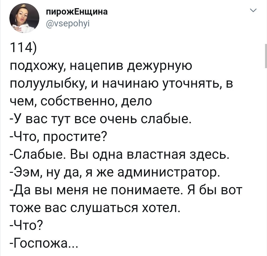 Работа в стрипклубе - Исследователи форумов, Дичь, Работа, Треш, Длиннопост, Мат, Трэш