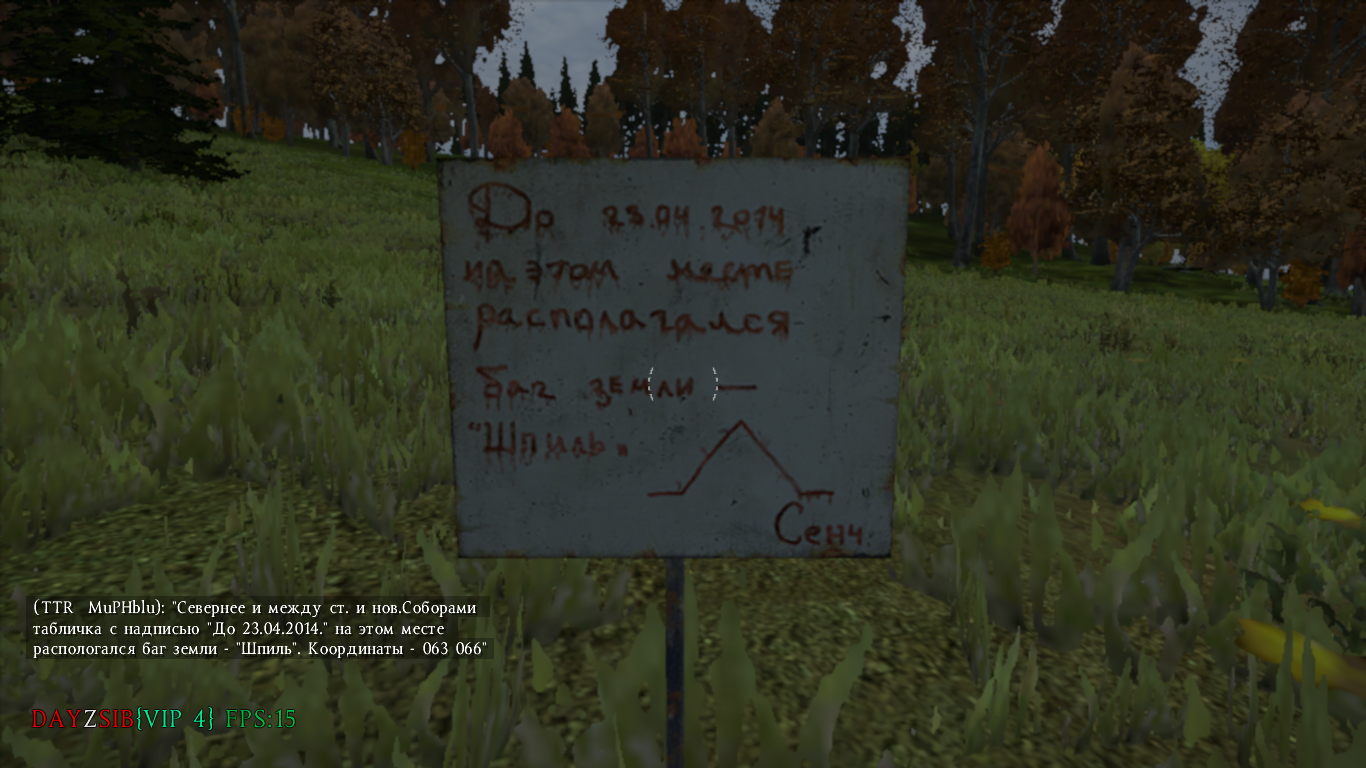 Interesting places and Easter eggs DayZ Standalone - My, DayZ, Пасхалка, Interesting, Longpost