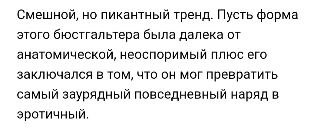 15 модных трендов из прошлого, о которых лучше забыть навсегда - Мода, Тренд, Прошлое, Длиннопост