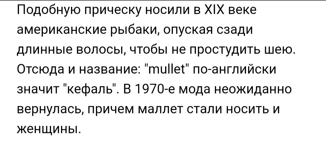 15 модных трендов из прошлого, о которых лучше забыть навсегда - Мода, Тренд, Прошлое, Длиннопост