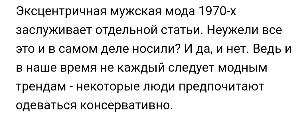 15 модных трендов из прошлого, о которых лучше забыть навсегда - Мода, Тренд, Прошлое, Длиннопост