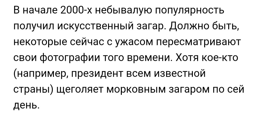 15 модных трендов из прошлого, о которых лучше забыть навсегда - Мода, Тренд, Прошлое, Длиннопост