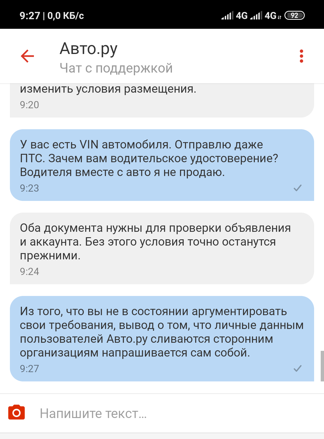 Авто.ру Кому на самом деле он помогает? | Пикабу