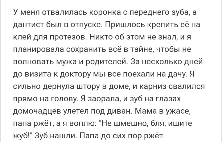 Как- то так 432... - Исследователи форумов, Подборка, Подслушано, Школа, Обо всем, Как-То так, Staruxa111, Длиннопост