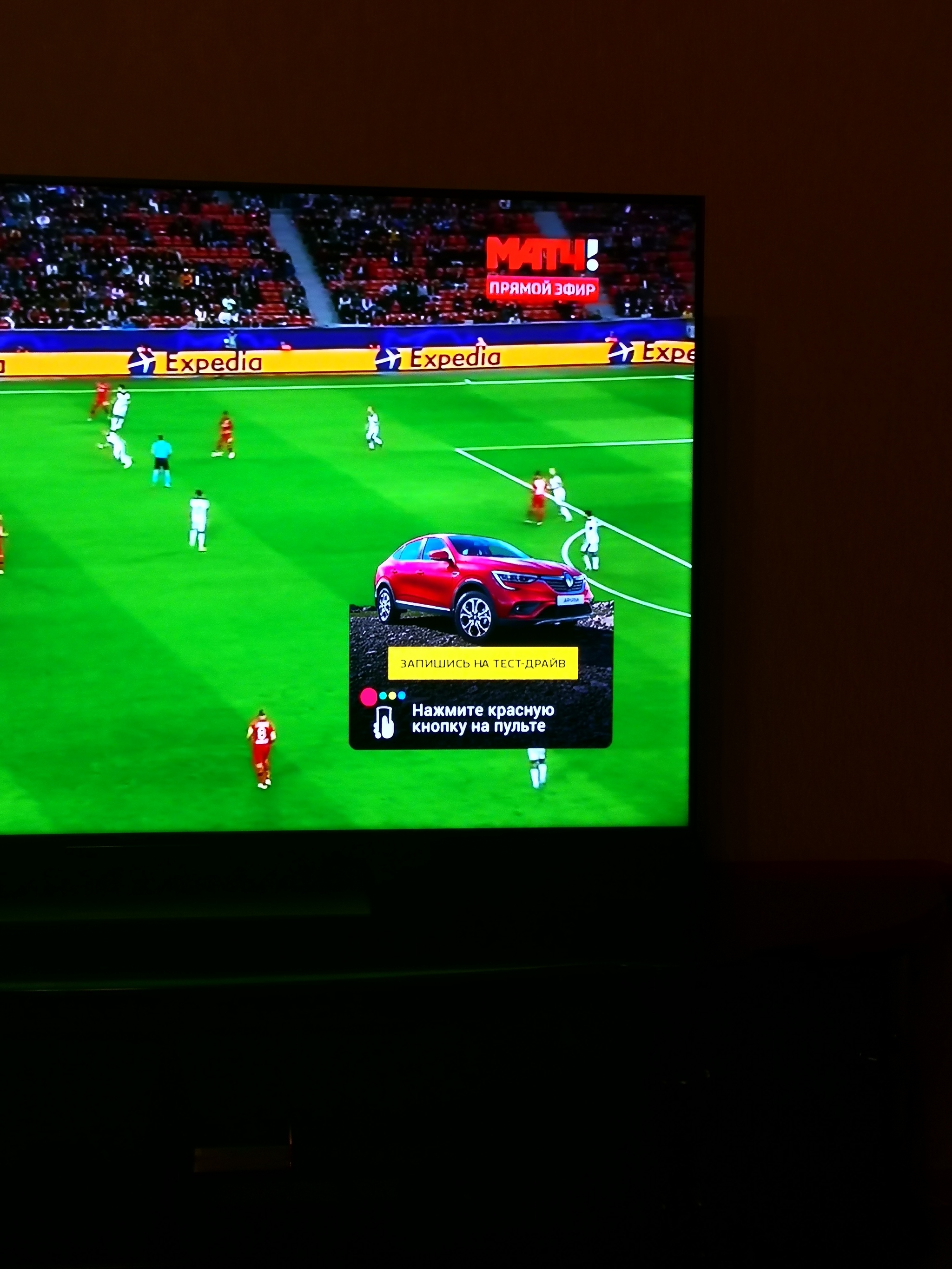 Advertising while watching a match on TV. - My, Match TV, Advertising, Viral advertising, Android TV, No rating, Longpost