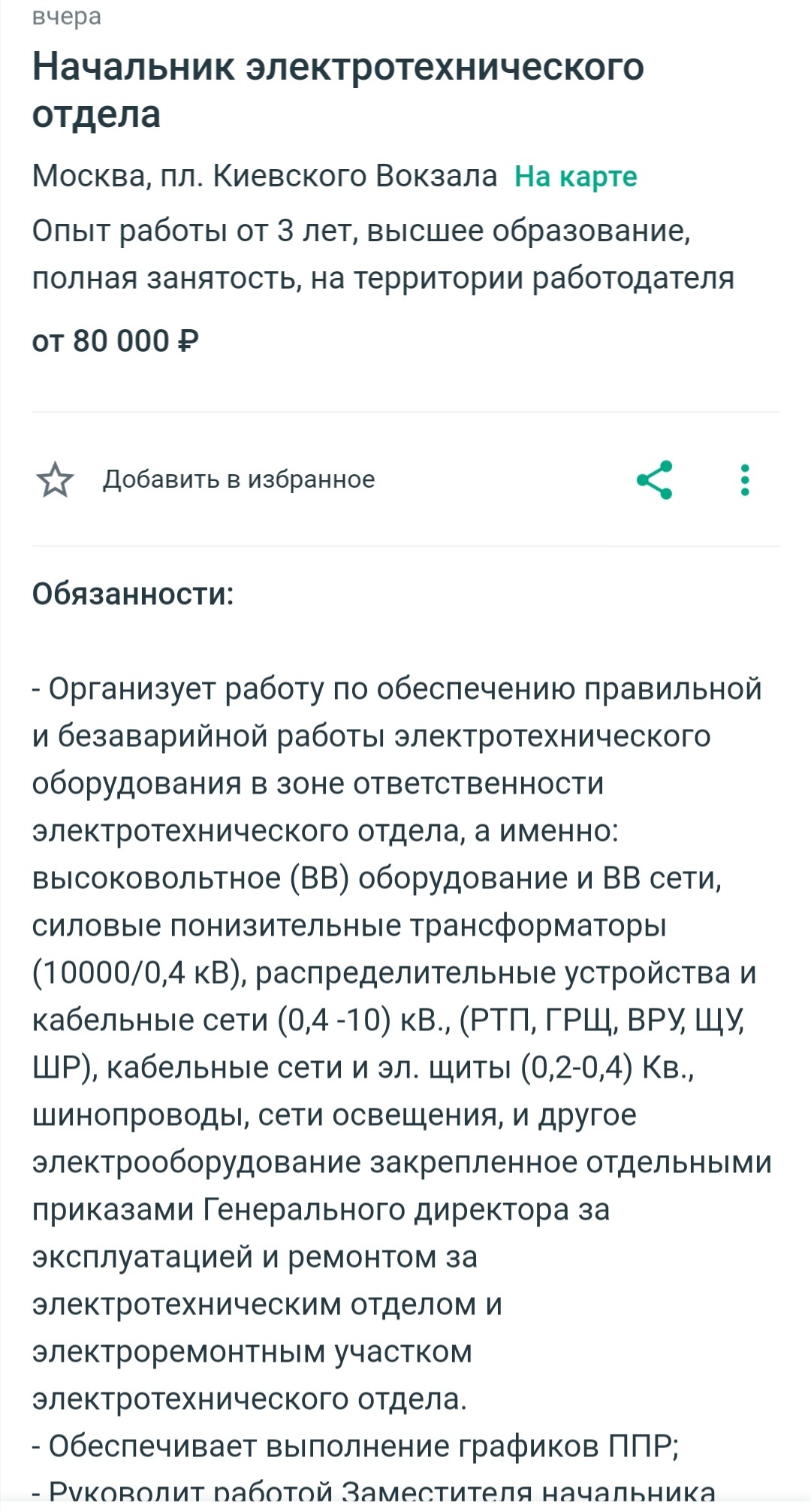 О квалификации - Моё, Резюме, Работа, Идиотизм, Длиннопост