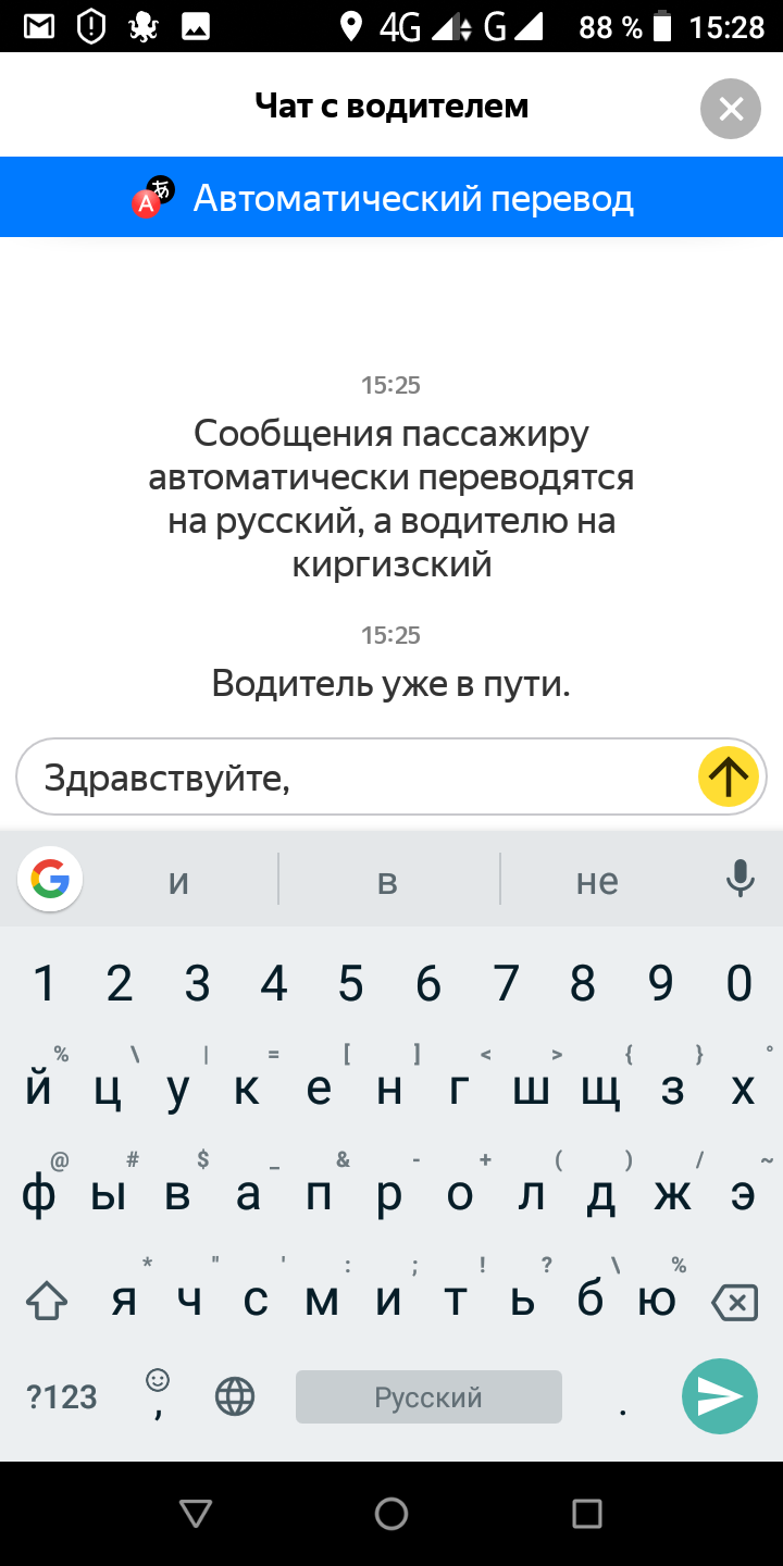 В Яндекс-такси совсем все плохо? - Моё, Такси, Яндекс Такси, Таксист, Длиннопост