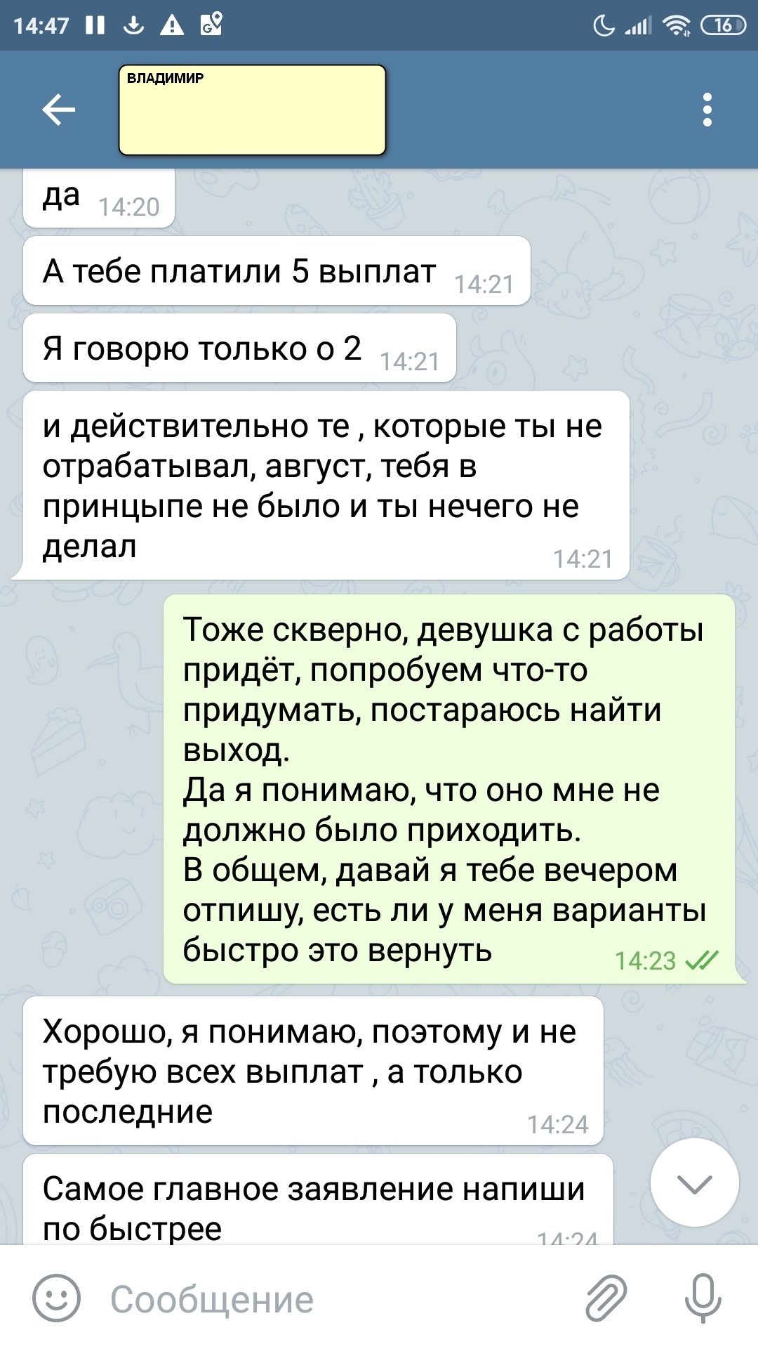 Необходима юридическая консультация по нетривиальному вопросу - Моё, Юридическая помощь, Работа, Тк РФ, Длиннопост