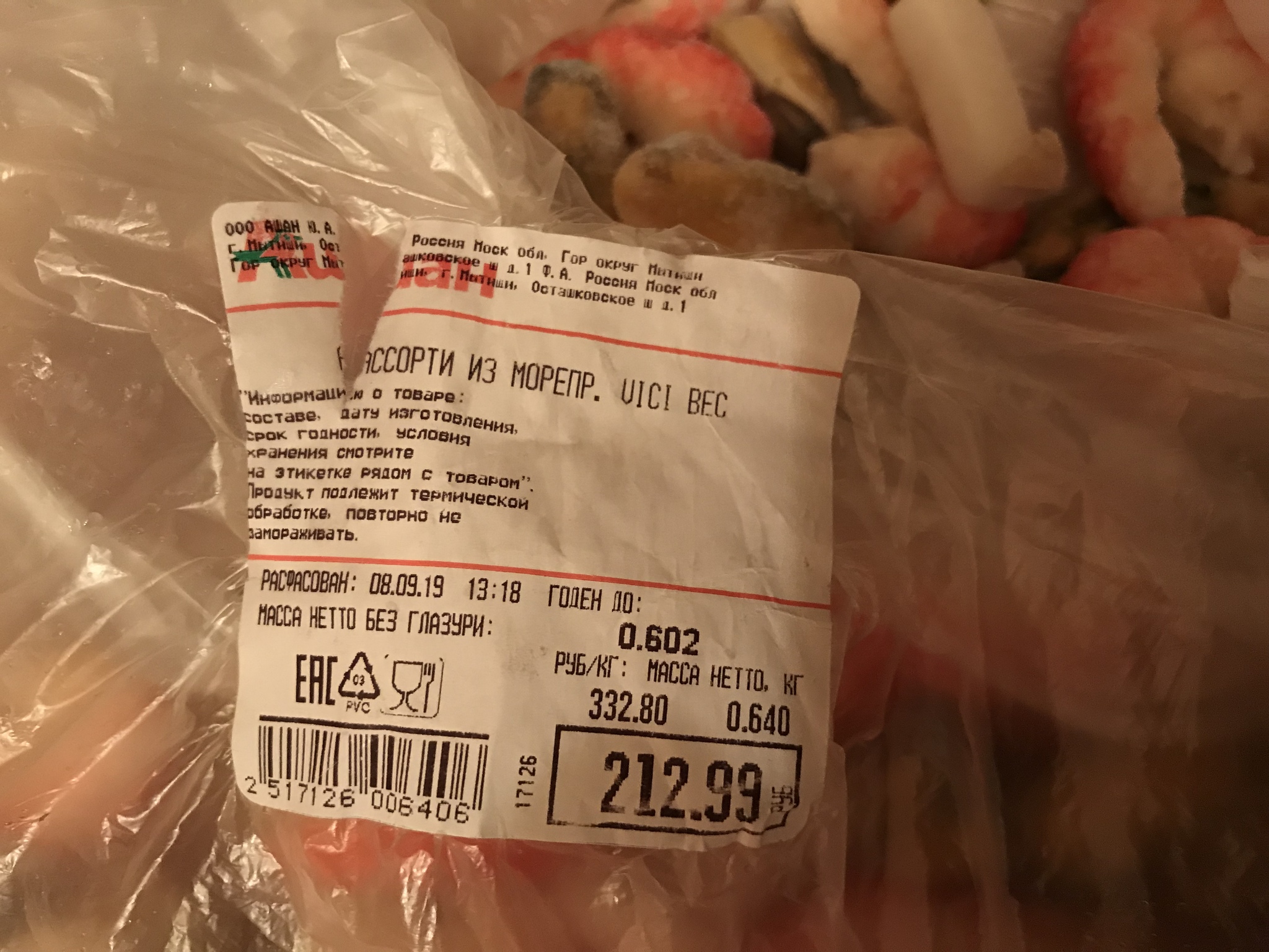 Reality versus expectations - My, Shrimps, Auchan, Longpost