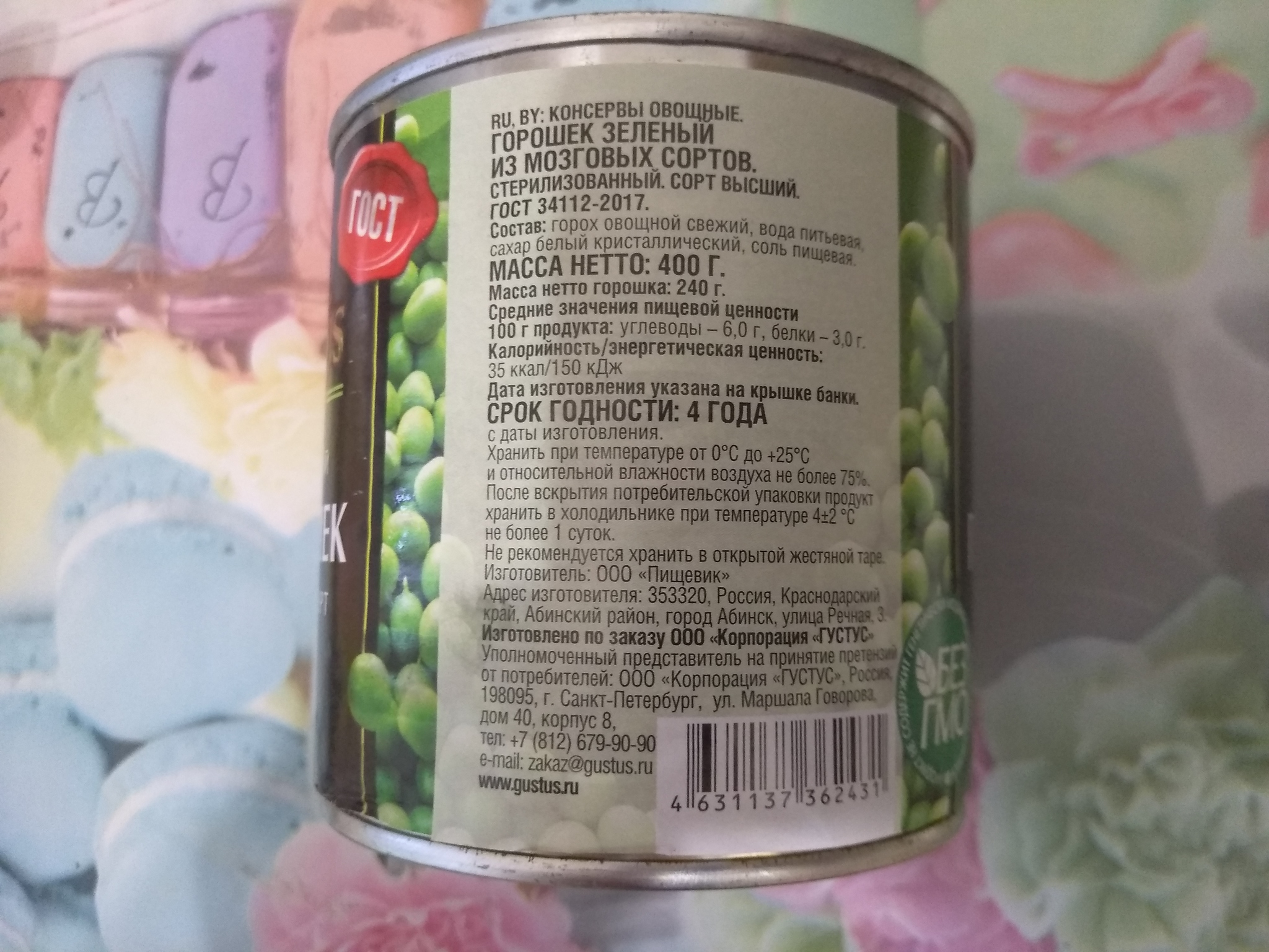 Bonus in a can of Gustus peas - My, Green pea, Marriage, Seashells, Spar, Longpost