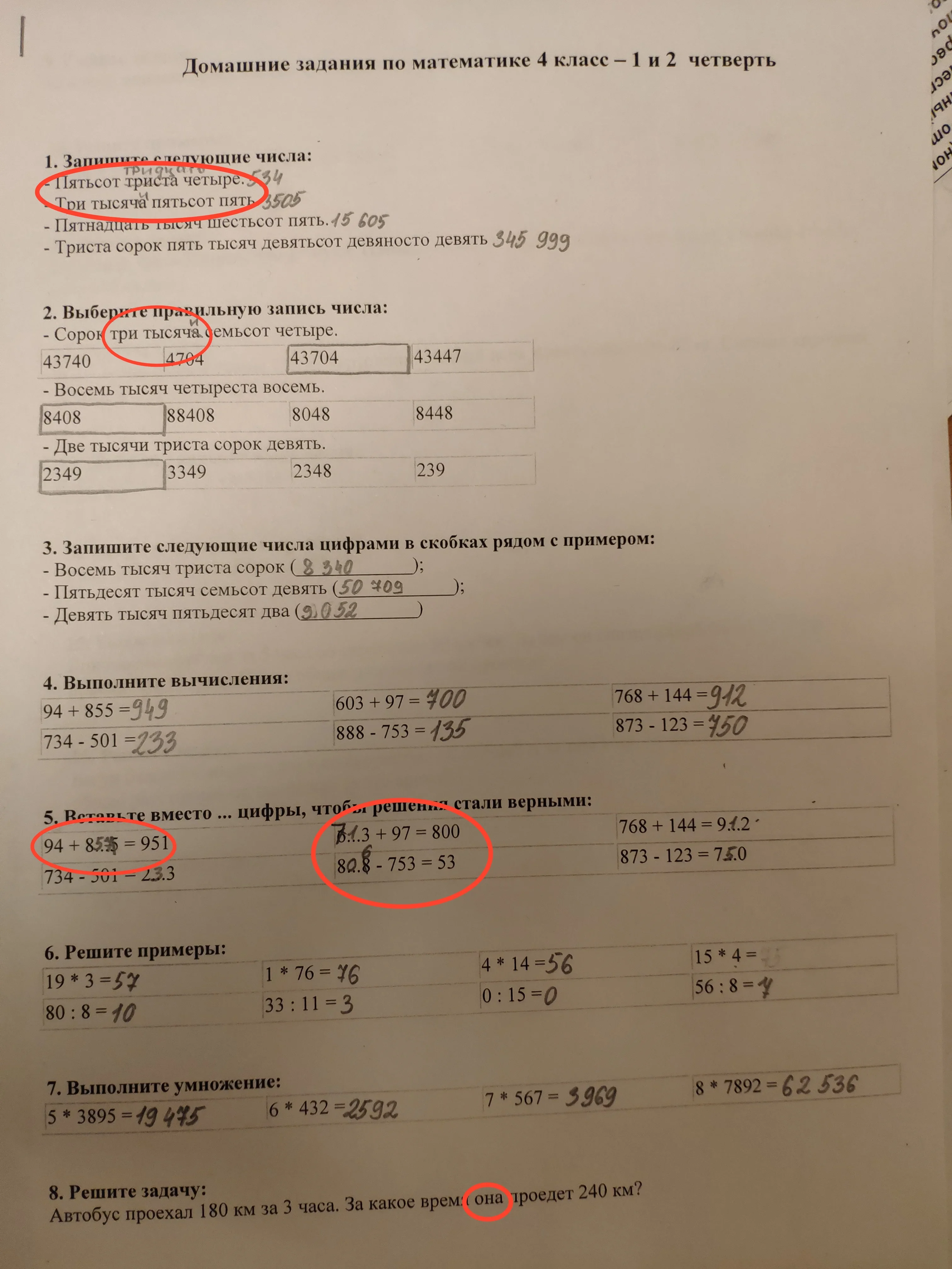 Московское образование - Образование, Школа, Домашняя работа, Департамент образования, Московская школа