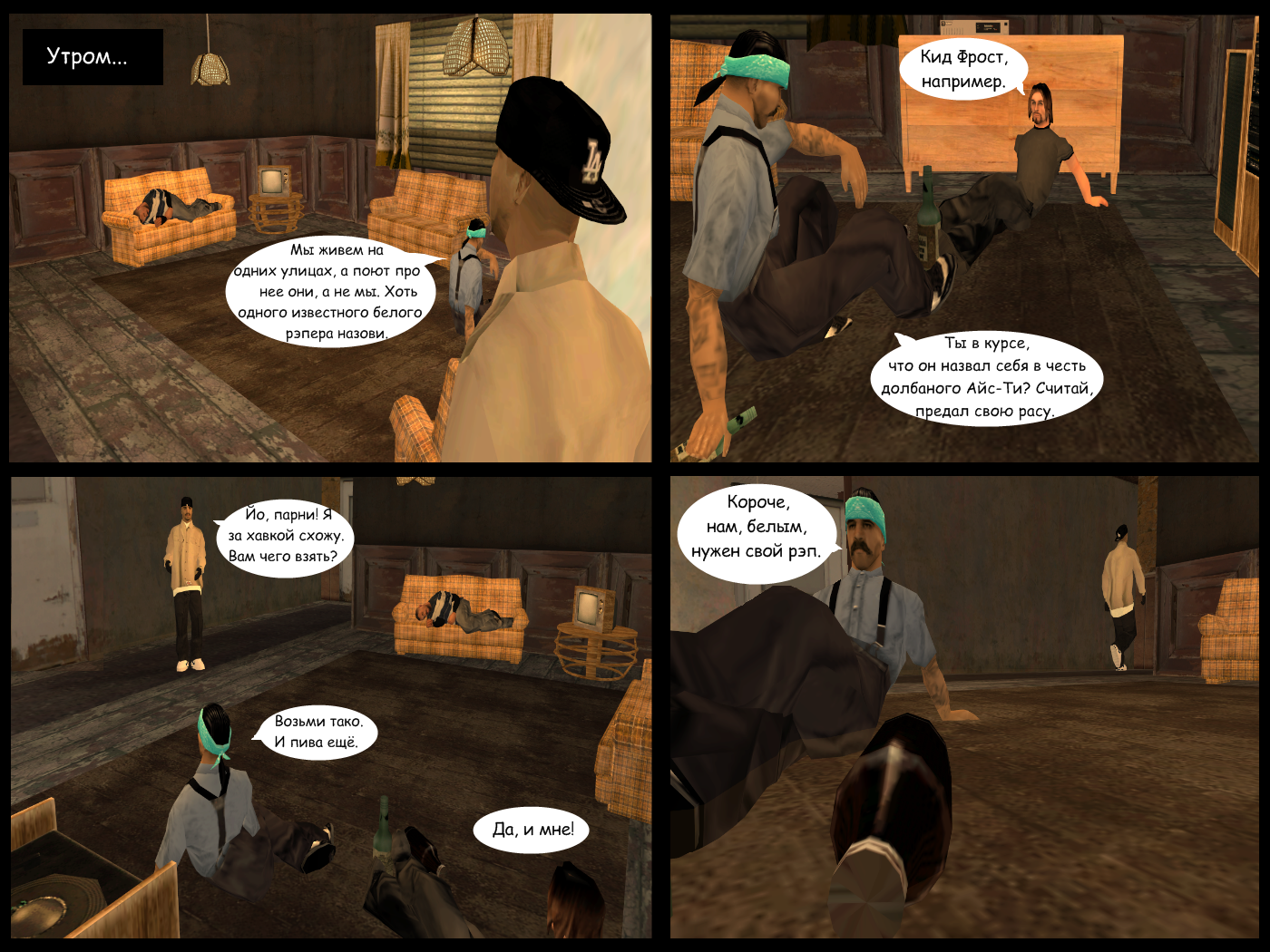 Dredstone Chronicles. Chapter III: Payback time. Part 2 - My, Crime, Latinos, Comics, Longpost