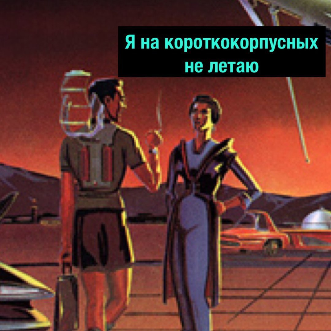 Вы желаете полетать на моей ракете? - Длиннопост, Мат, Комиксы, Ракета, Сингулярность комиксы