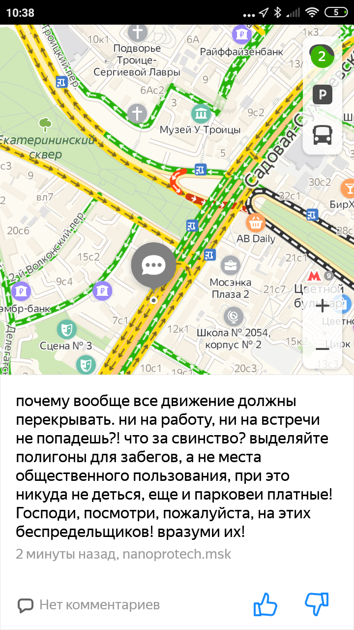 Moscow marathon, holiday!!! - Moscow Marathon, Traffic jams