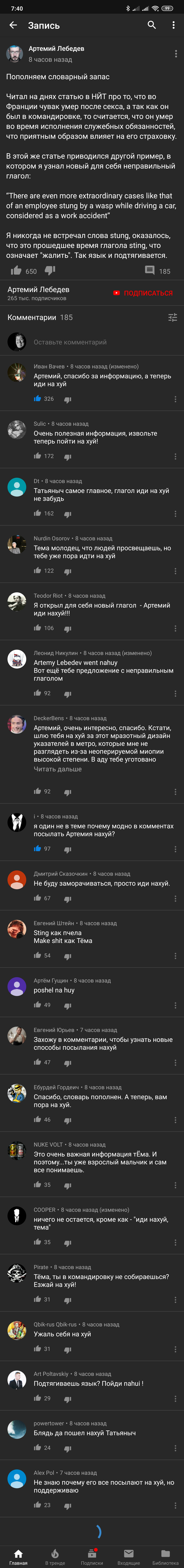 Under Lebedev's posts on YouTube.. - Youtube, Longpost, Comments, Screenshot, Artemy Lebedev, Mat