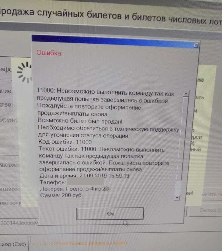 Что же это такое - работа на почте России? - Моё, Почта России, Ошибка, Ад, Длиннопост, Работа