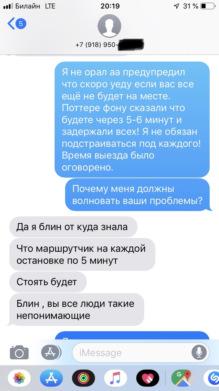 Взял пассажирку на бла бла кар (опечатки в тексте т.к. отвечал за рулем)  этой т/п 19 лет | Пикабу