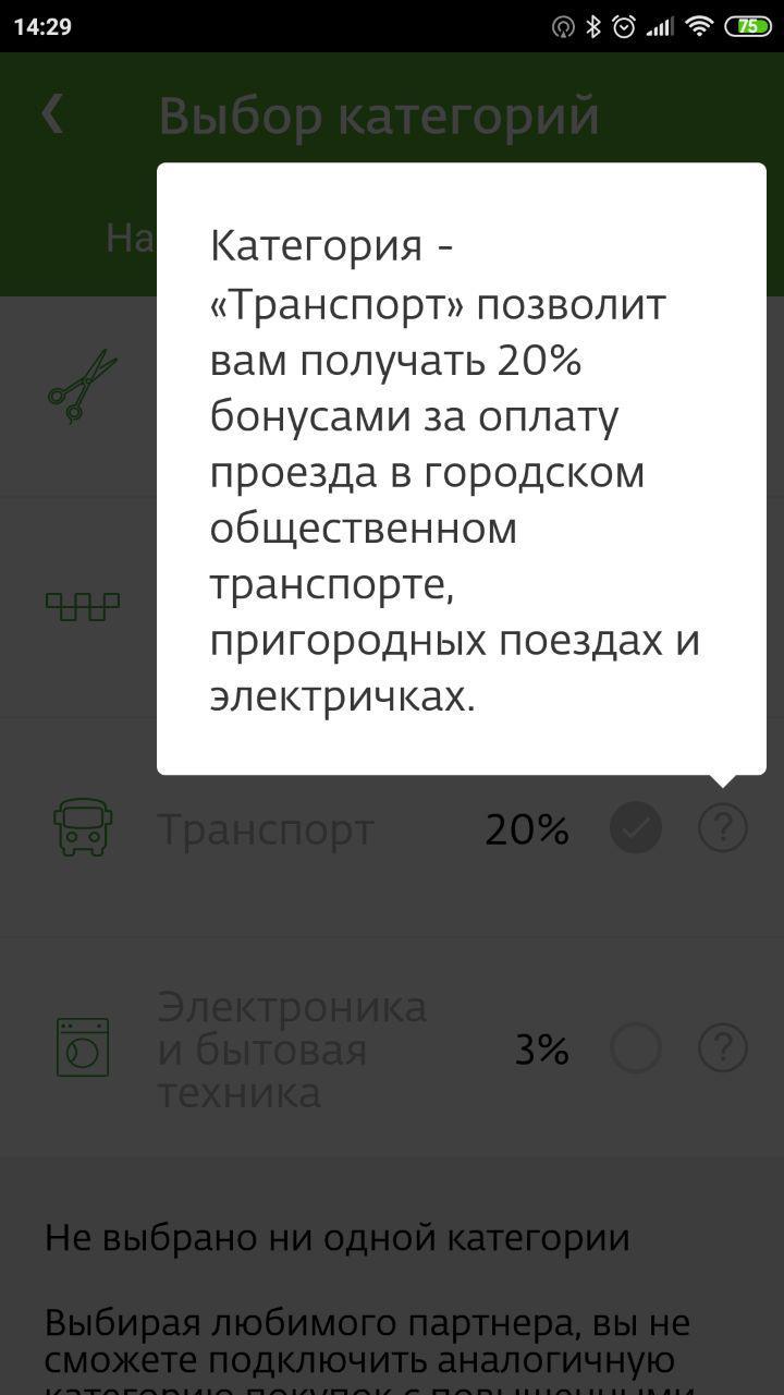 Sberbank as usual - My, Sberbank, , Mat, Longpost, Bonuses Thank you from Sberbank