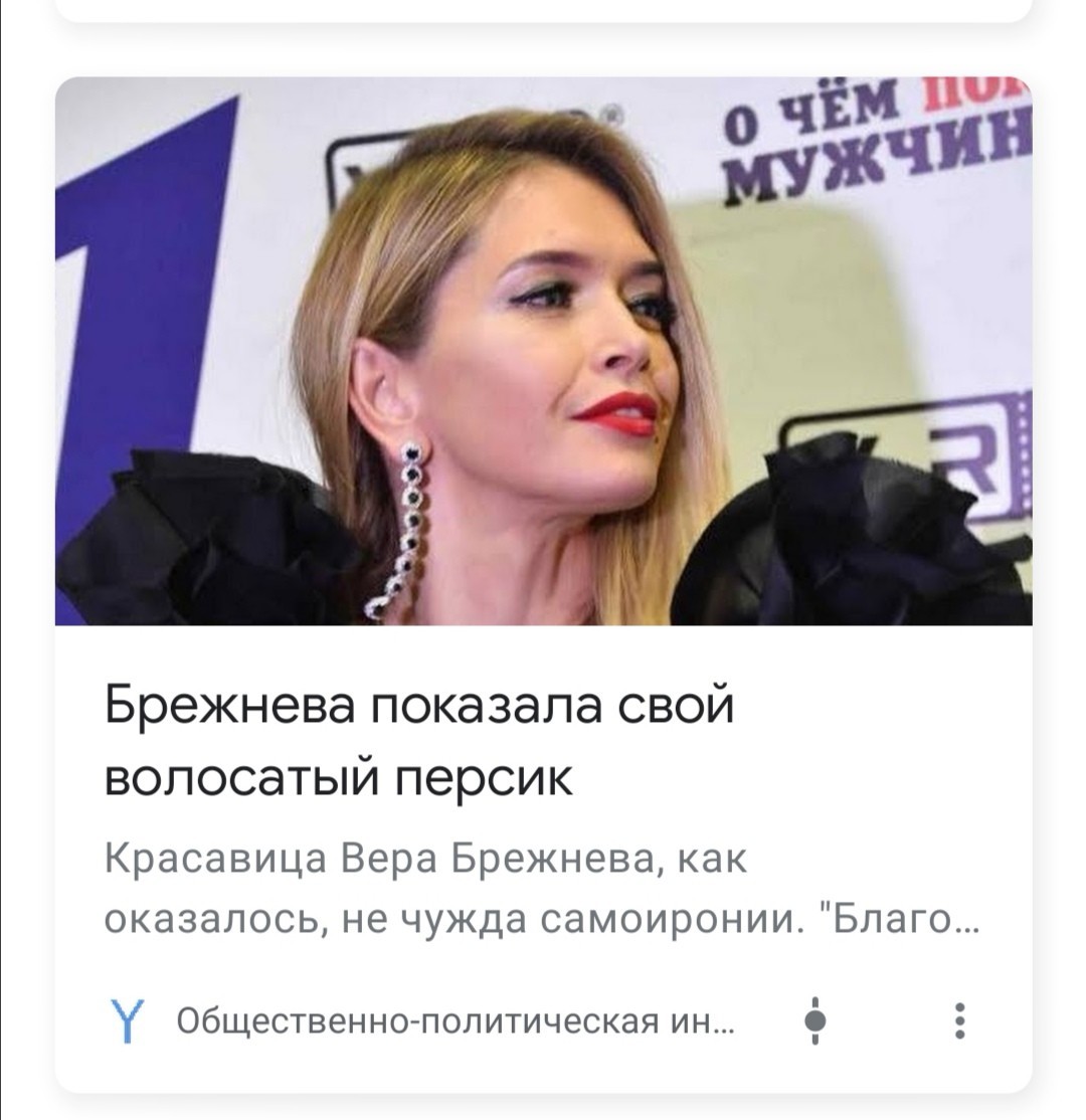 News we deserve #4 - news, Vera Brezhneva