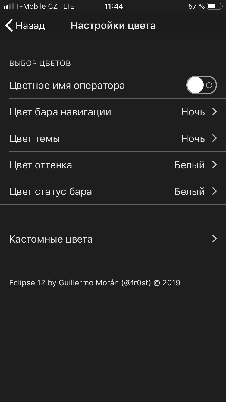 Делаем темную тему в приложении Пикабу на iOS (JB) | Пикабу