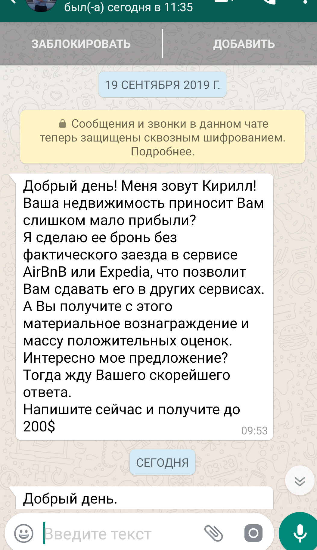 Новый вид развода с помощью Airbnb? Или можно так заработать? | Пикабу