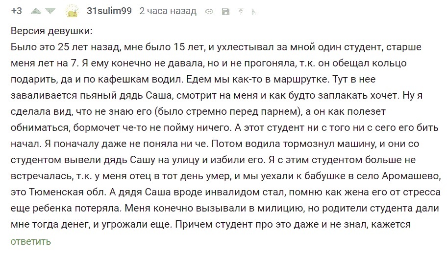 Неожиданный поворот - Комментарии, Картинка с текстом, Детектив, Длиннопост, Комментарии на Пикабу