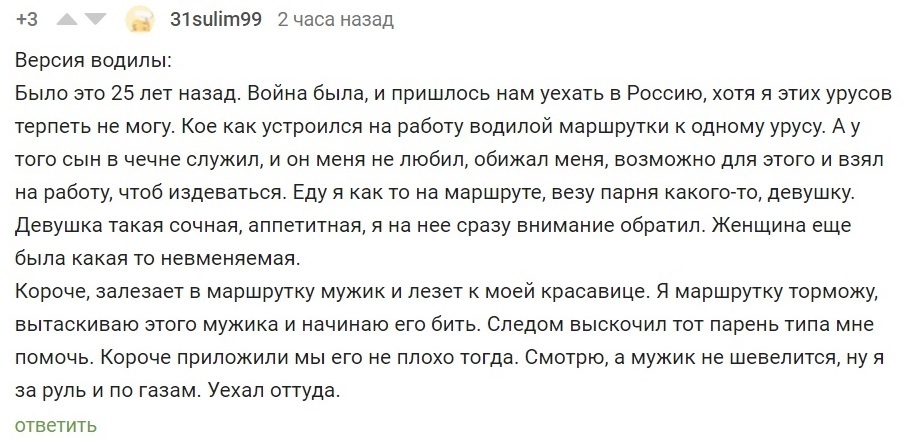 Неожиданный поворот - Комментарии, Картинка с текстом, Детектив, Длиннопост, Комментарии на Пикабу