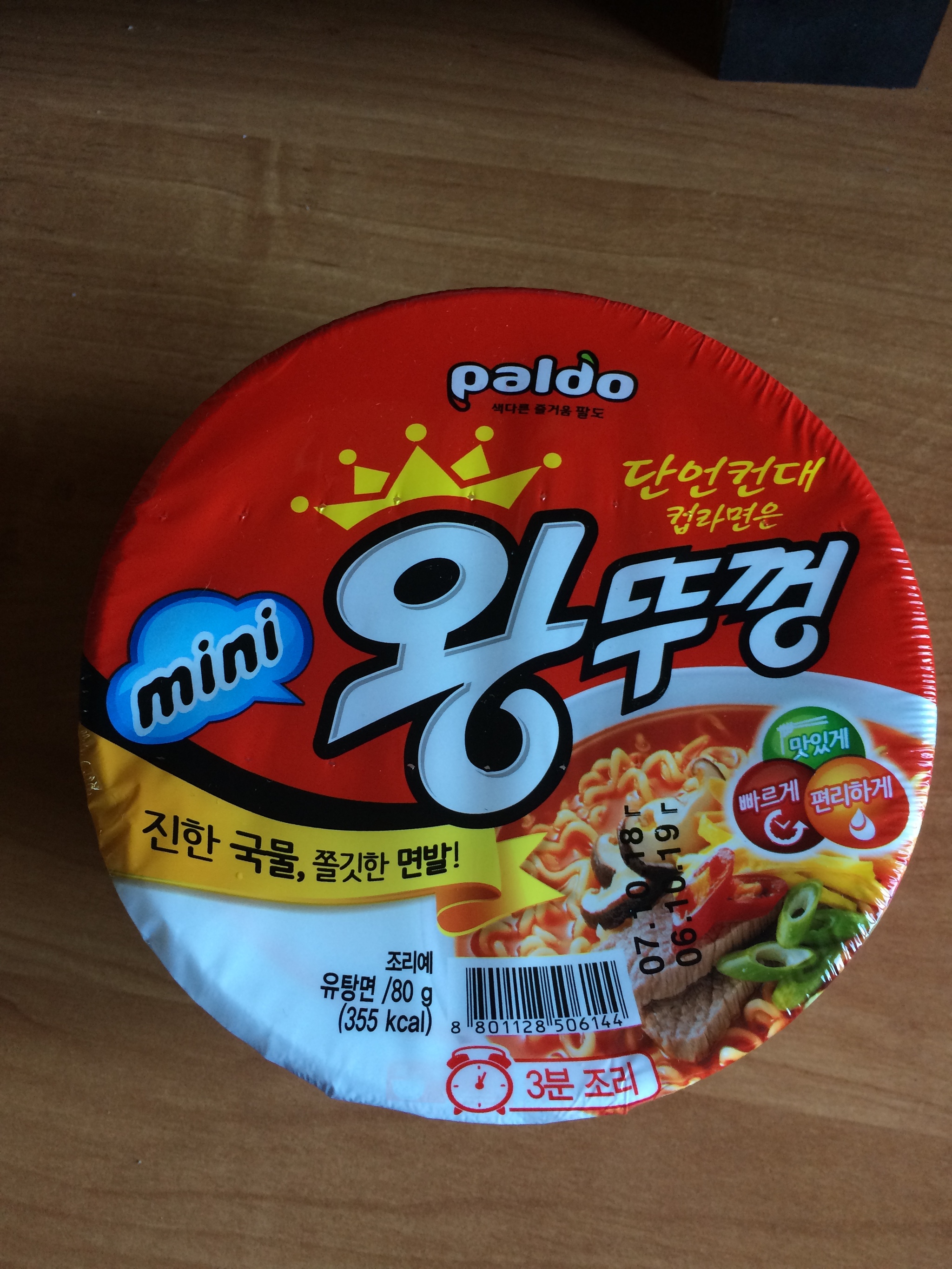 Instant noodles Vantukkon from the manufacturer Paldo. - My, Doshirology, Noodles, Longpost, Doshirakology