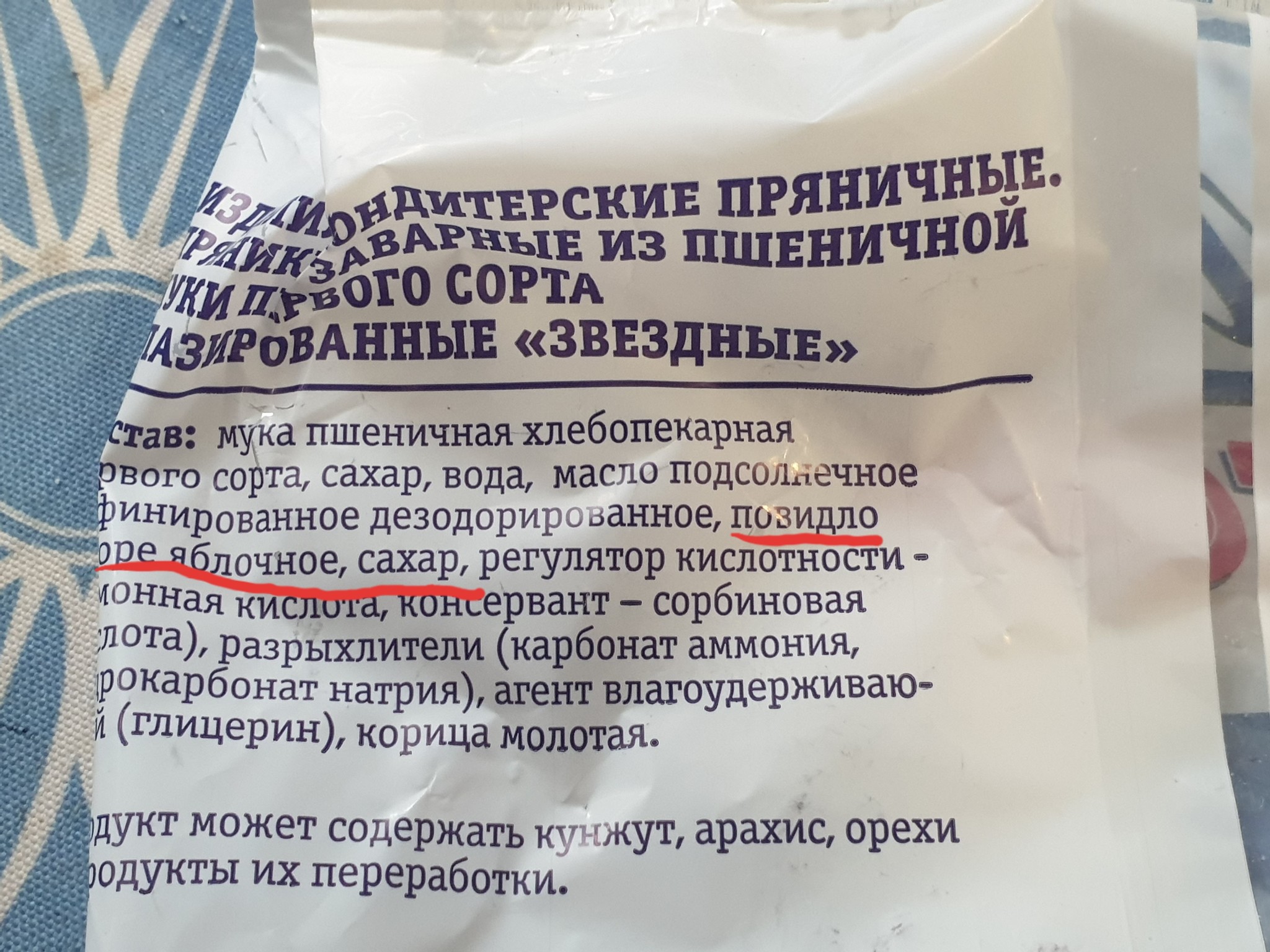 Где мое повидло ГМ Карусель? - Моё, Карусель, Несправедливость, Санкт-Петербург, Сладости, Круглый год, Длиннопост