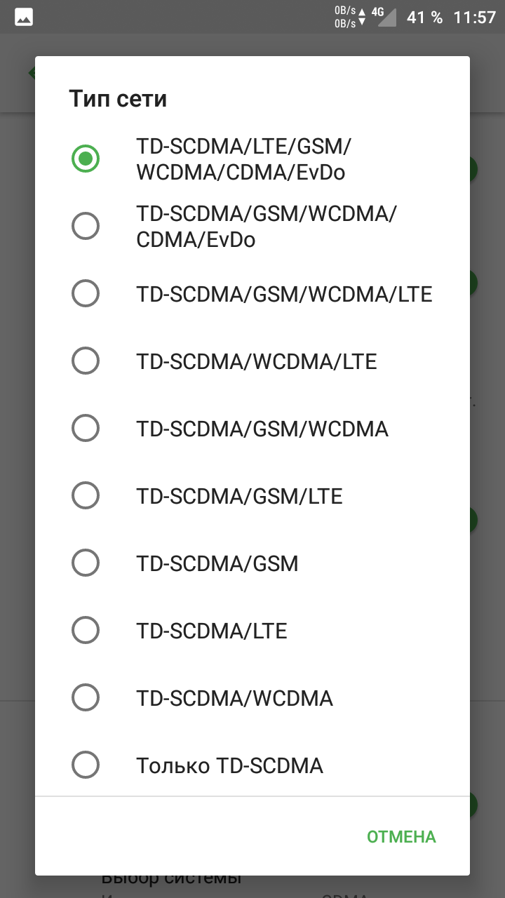 4G contrary - My, Android, 4g LTE, Longpost, Mobile Internet