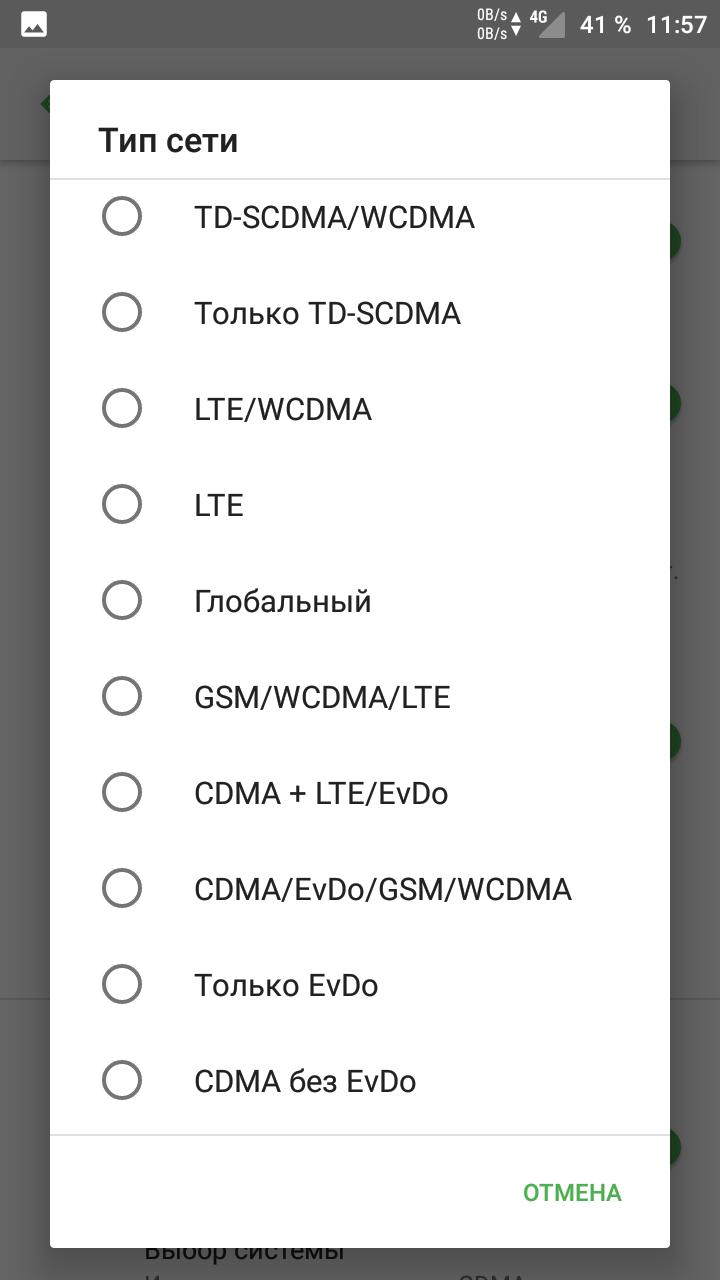 4G contrary - My, Android, 4g LTE, Longpost, Mobile Internet