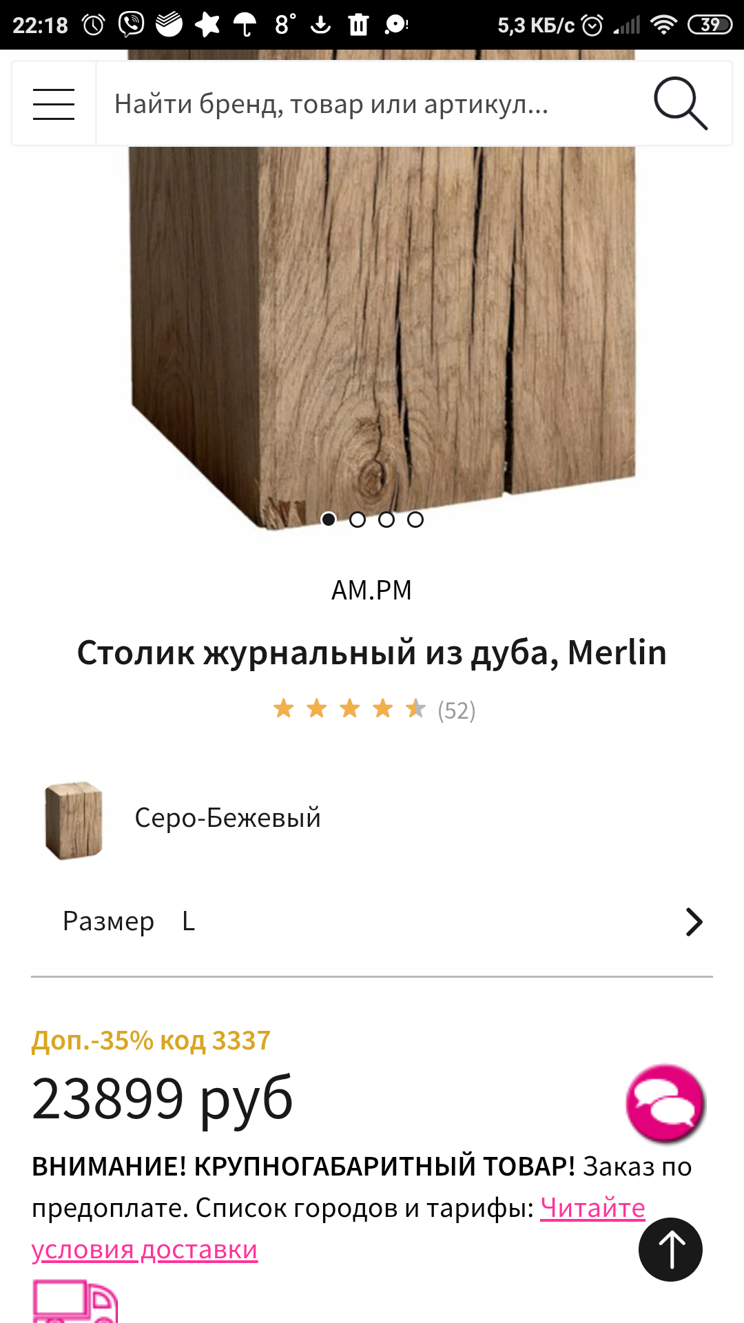 Журнальный столик из дуба merlin