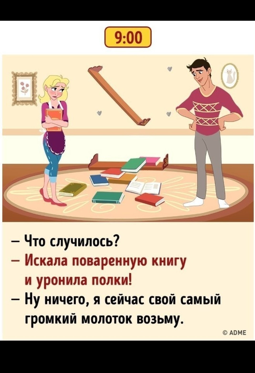 Всем пострадавшим от соседей сверху посвящается. | Пикабу