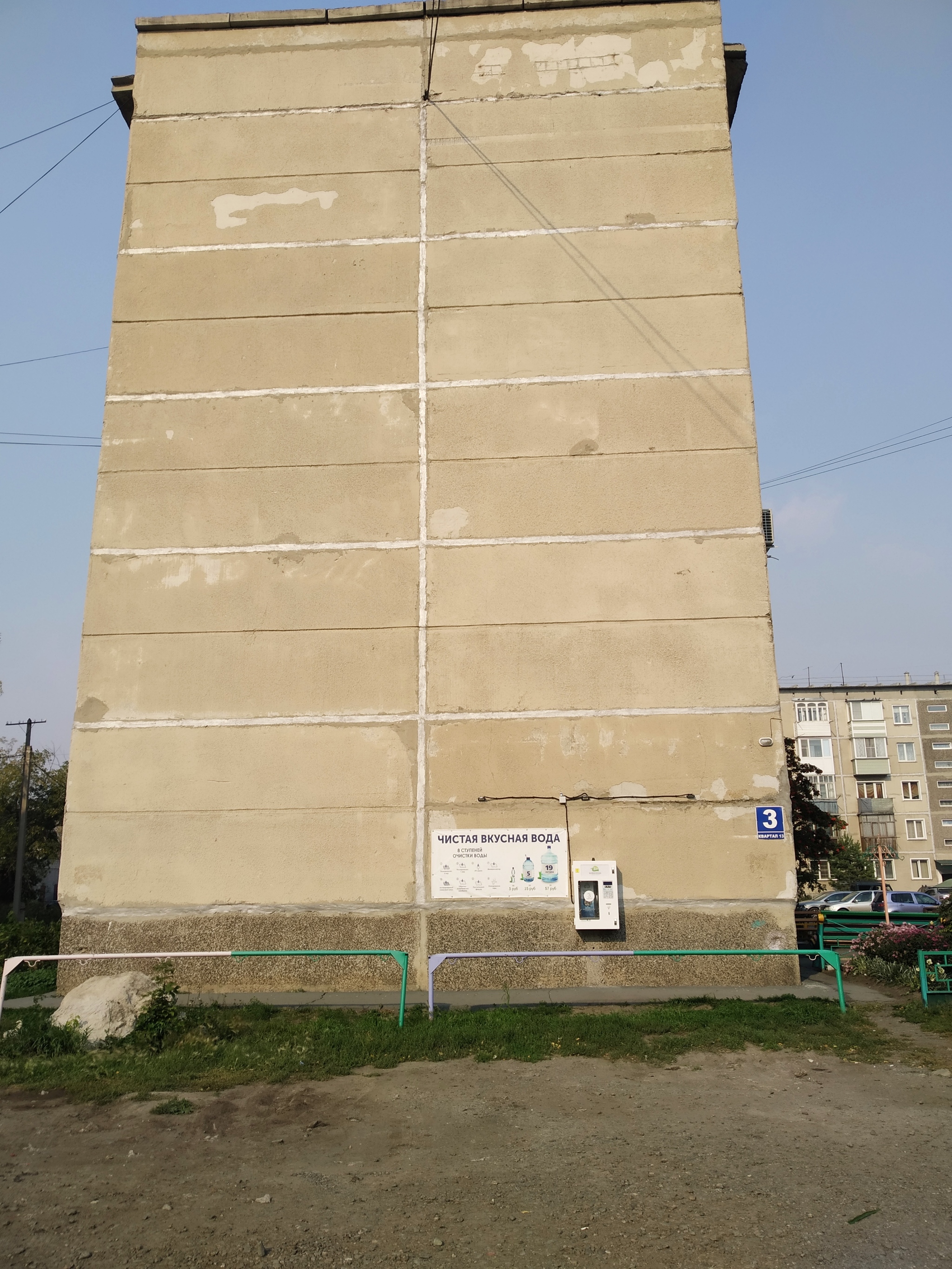 Water dispenser in Kuibyshev (Novosibirsk region) - My, Kuibyshev, Siberia, Drinking water, Vending machine, Wastewater treatment plants, Longpost