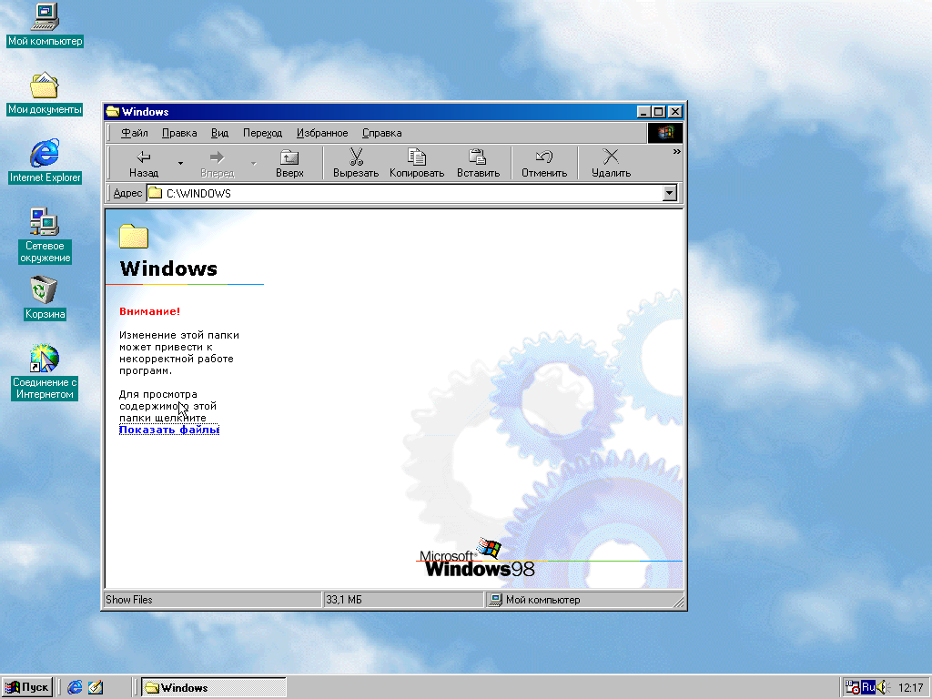 Looking Back: Windows 98 - My, Windows, Windows 98, Video, Longpost