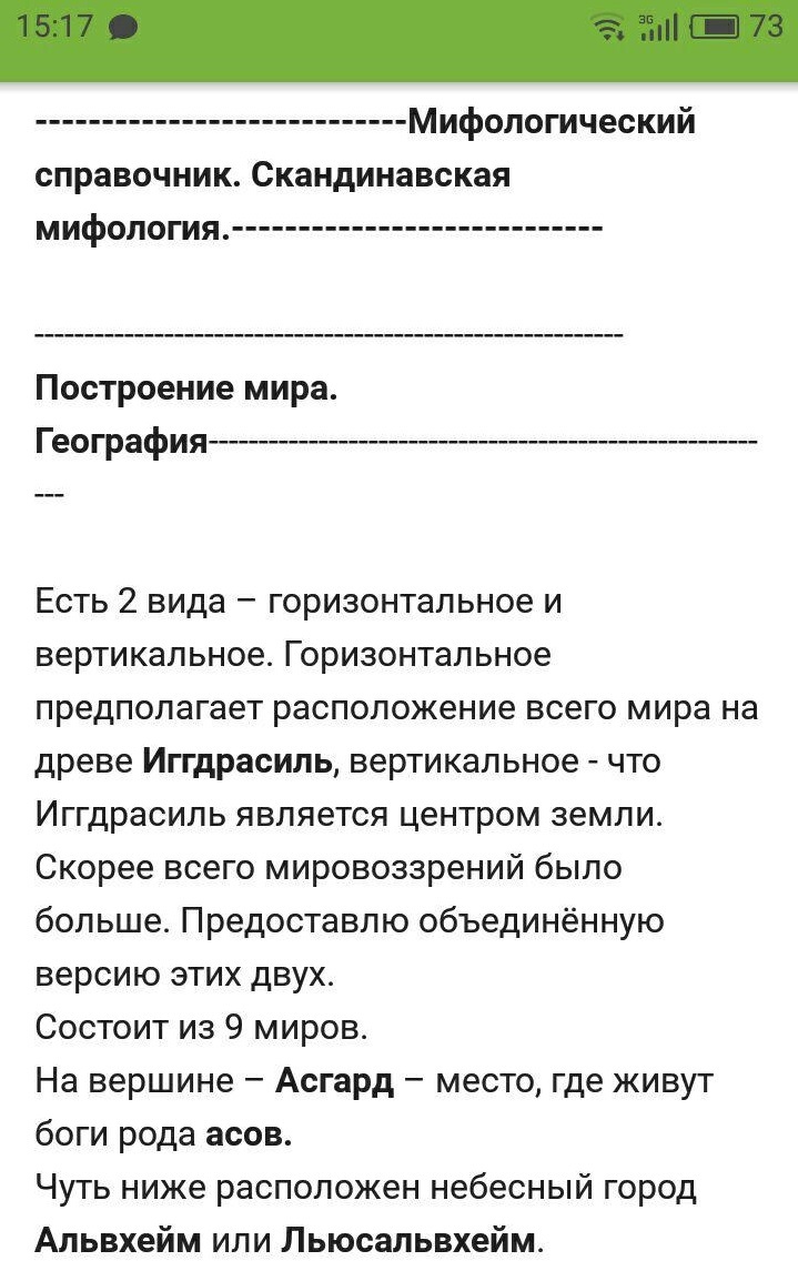 Предложения по Пикабу. Функция центрирования текста при создании поста. - Предложение, Предложения по Пикабу, Длиннопост