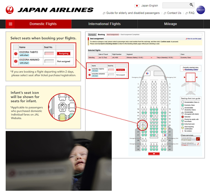 Японская авиакомпания начала предупреждать пассажиров о маленьких детях на борту. - Авиакомпания, Япония, Сервис, Длиннопост