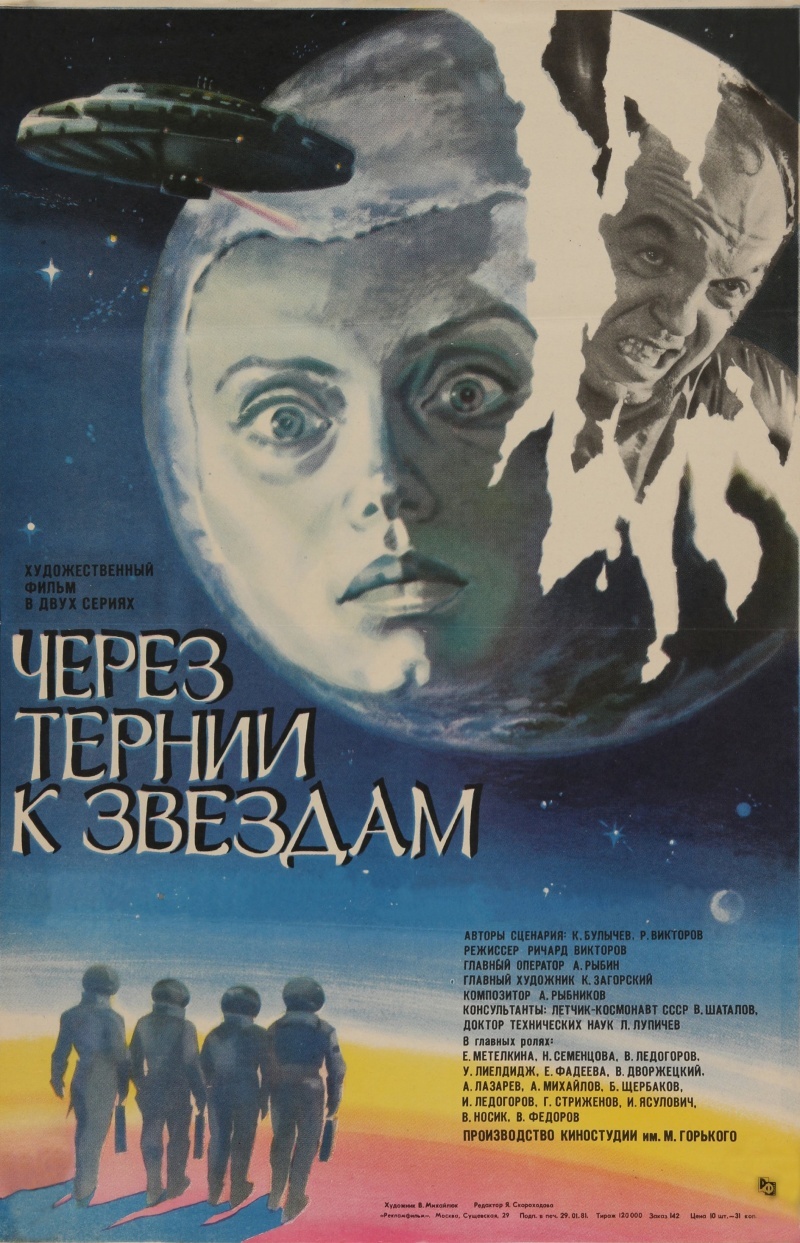 Soviet film posters. 80s. - Soviet cinema, Russian cinema, Poster, Longpost