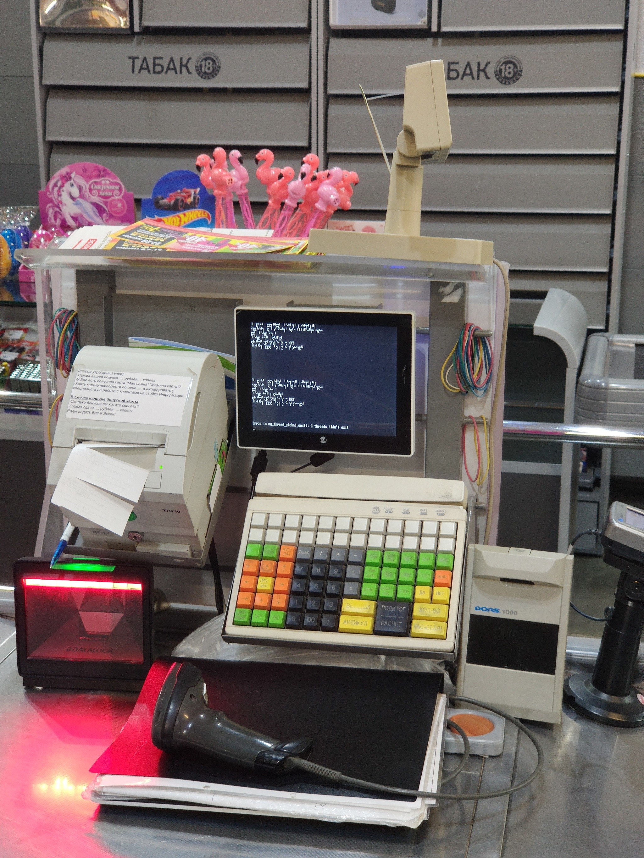 There's something dirty here - Predator, Scribble, Cash register, Longpost, Predator (film)