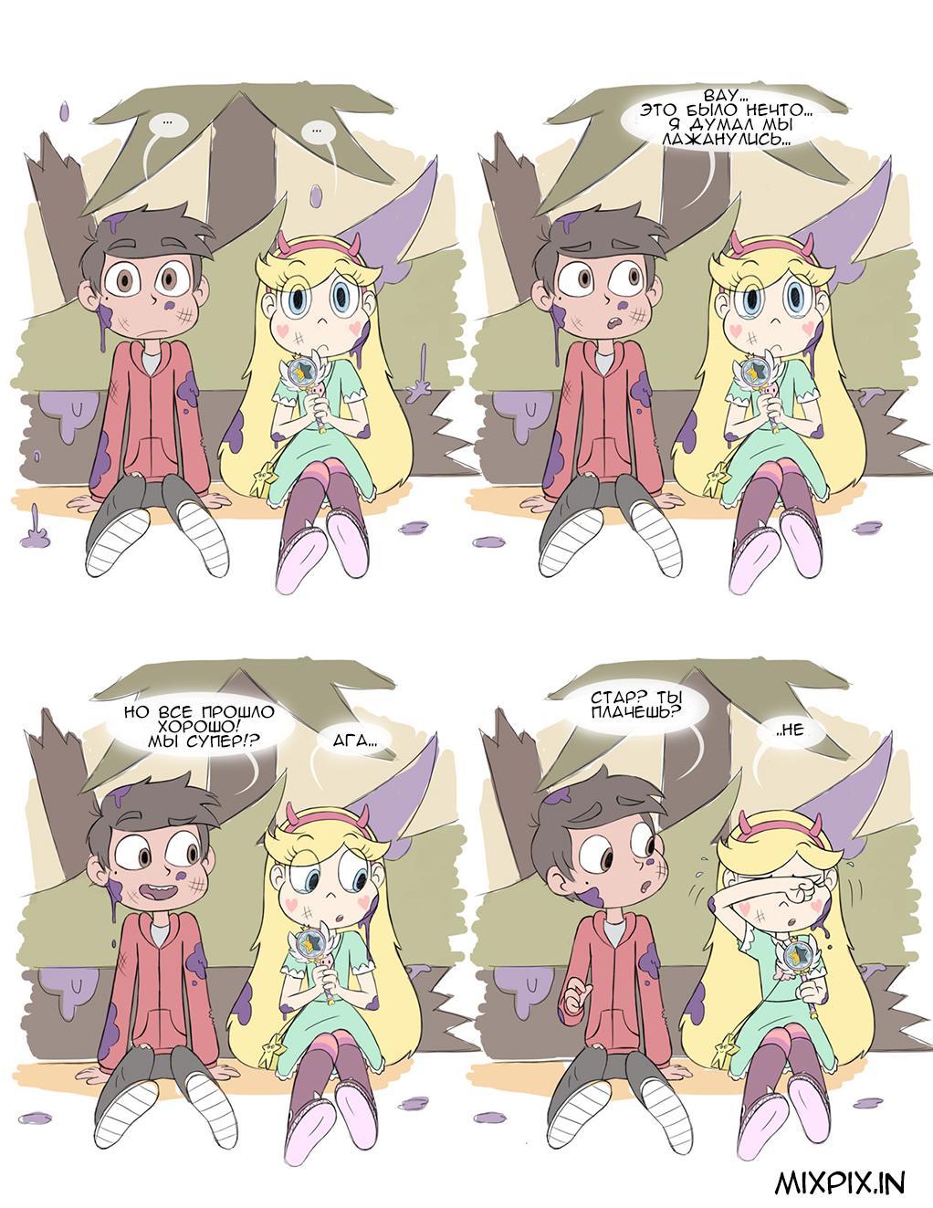 Star vs. the forces of evil Comic (Hard fight) StarMarko - Star vs Forces of Evil, Cartoons, Comics, Star butterfly, Marco diaz, Starco, Longpost