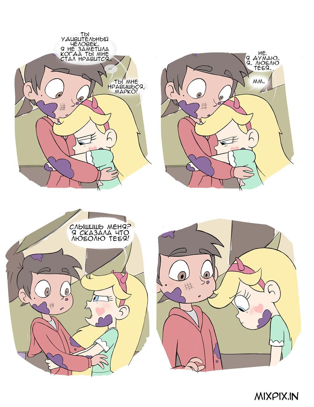 Star vs. the forces of evil Comic (Hard fight) StarMarko - Star vs Forces of Evil, Cartoons, Comics, Star butterfly, Marco diaz, Starco, Longpost