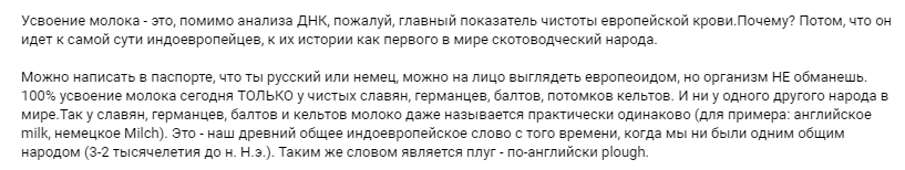 Великие древние славяне, антипрививочники и все все все (часть 2) - Бред, Исследователи форумов, ДНК, Сверхразум, Яндекс Дзен, Форум, Антипрививочники, Длиннопост