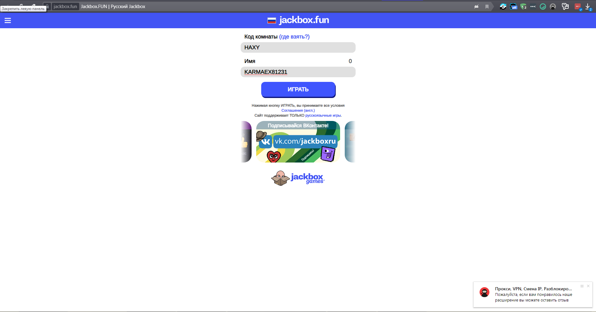 Как играть зайти в игру JackBox? [1] | Пикабу